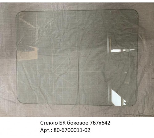 Стекло БК боковое 767х642: Защитите свою технику от непогоды Стекло БК боковое 767х642: Защитите свою технику от непогоды