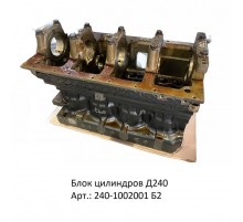 Блок цилиндров Д-240 (аналог)
