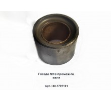Гнездо МТЗ промеж-го вала