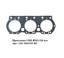 прокладка ГБЦ ЯМЗ-236 н/о