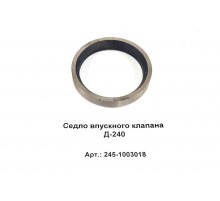 Седло впускного клапана Д-240