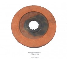 Диск тормозной с накл. МТЗ (диам-205) (аналог)