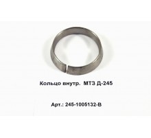 Кольцо внутр.  МТЗ Д-245