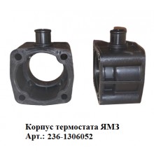 корпус термостата ЯМЗ