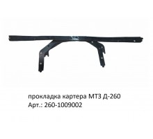 прокладка картера МТЗ Д-260