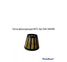 сетка фильтрующая МТЗ