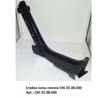 Стойка лапы сеялки СКС 01.08.030