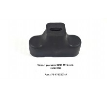 Чехол рычага КПП МТЗ н/о нижний