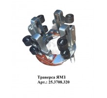 Траверса ЯМЗ