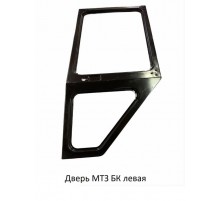 Дверь МТЗ БК левая