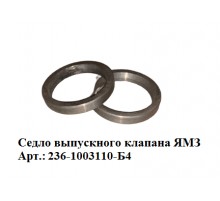седло выпускного клапана ЯМЗ