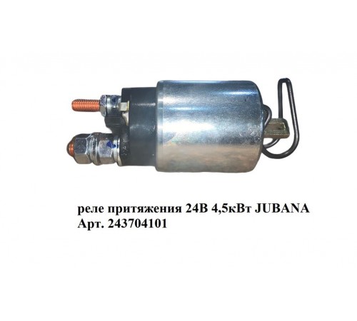 Реле притяжения 24В 4,5кВт JUBANA 243704101: надежная работа вашей техники Реле притяжения 24В 4,5кВт JUBANA 243704101: надежная работа вашей техники