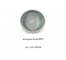 Заглушка блока МТЗ
