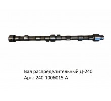 Вал распределительный Д-240 (аналог)