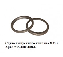 седло впускного клапана ЯМЗ