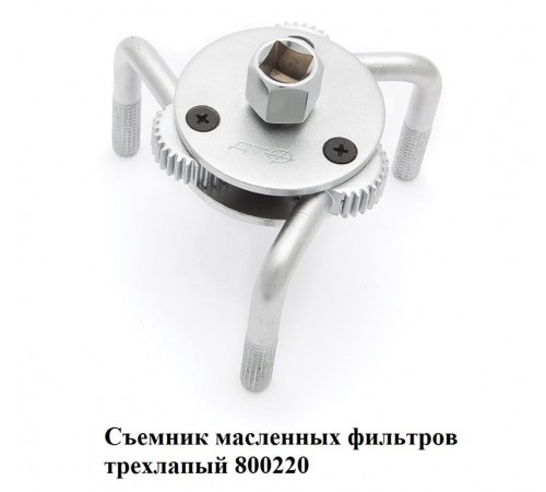 Съемник масленных фильтров: надежный помощник для вашей сельхозтехники