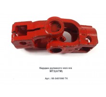 Кардан рулевого мех-ма МТЗ(аналог)