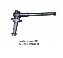 Цапфа правая МТЗ