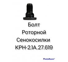 Болт роторной сенокосилки