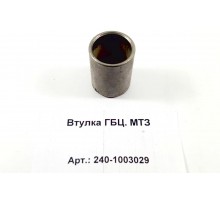 Втулка ГБЦ. МТЗ