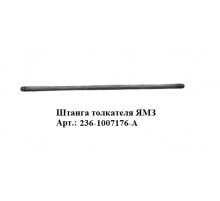 Штанга толкателя ЯМЗ