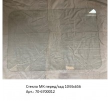 Стекло МК перед/зад 1044х656