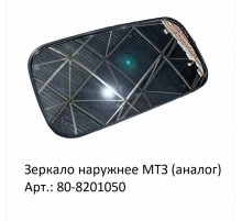 Зеркало наружнее МТЗ (аналог)