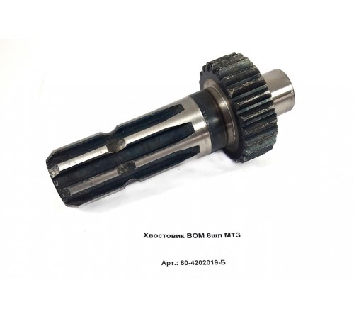 Хвостовик ВОМ 21шл МТЗ: надежный привод для вашей техники