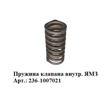 пружина клапана внутр. ЯМЗ