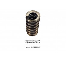 Пружина педали сцепления МТЗ