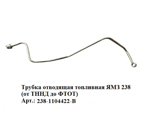 Топливная трубка ЯМЗ 238: от ТННД до ФТОТ - гарантия бесперебойной работы!