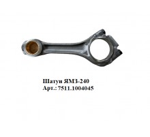 Шатун ЯМЗ-240