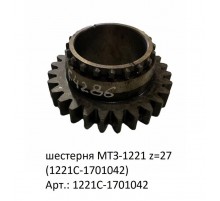 шестерня МТЗ-1221 z=27 (1221С-1701042)