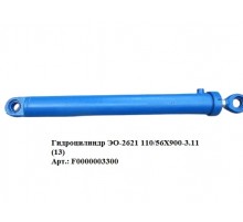 Гидроцилиндр ЭО-2621 110/56Х900-3.11 (13)