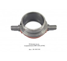 Отводка выж. подшипника МТЗ-80 (аналог)