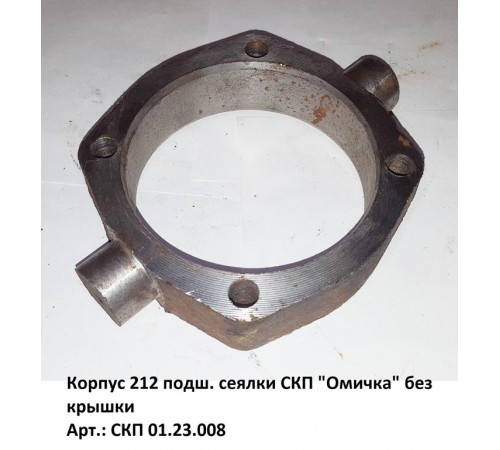 Корпус 212 для сеялки СКП "Омичка" (без крышки) Корпус 212 для сеялки СКП "Омичка" (без крышки)