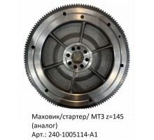 Маховик/стартер/ МТЗ z=145 (АТМ )
