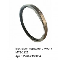 шестерня переднего моста МТЗ-1221
