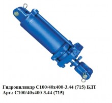 Гидроцилиндр С100/40х400-3.44 (715)  БДТ
