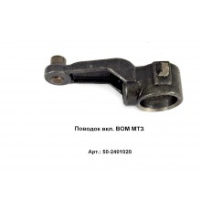 Поводок вкл. ВОМ МТЗ