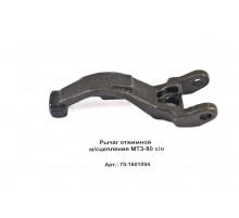 Рычаг отжимной м/сцепления МТЗ-80 с/о