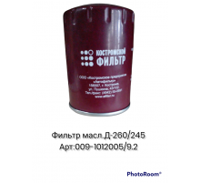 фильтр масленный Д-245
