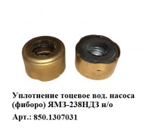 Уплотнение тоцевое вод.насоса (фиборо) ЯМЗ-238НД3 н/о
