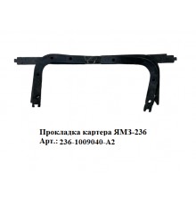 прокладка картера ЯМЗ-236