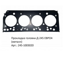 Прокладка головки Д-245 ЕВРО4 (металл)