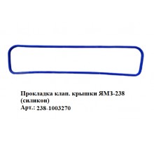 прокладка клап. крышки ЯМЗ-238 (Силикон)